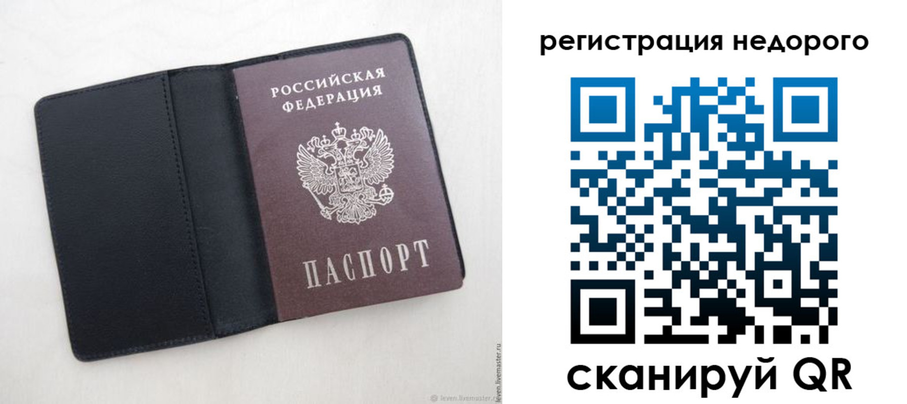 регистрация для школы в Бахчисарае