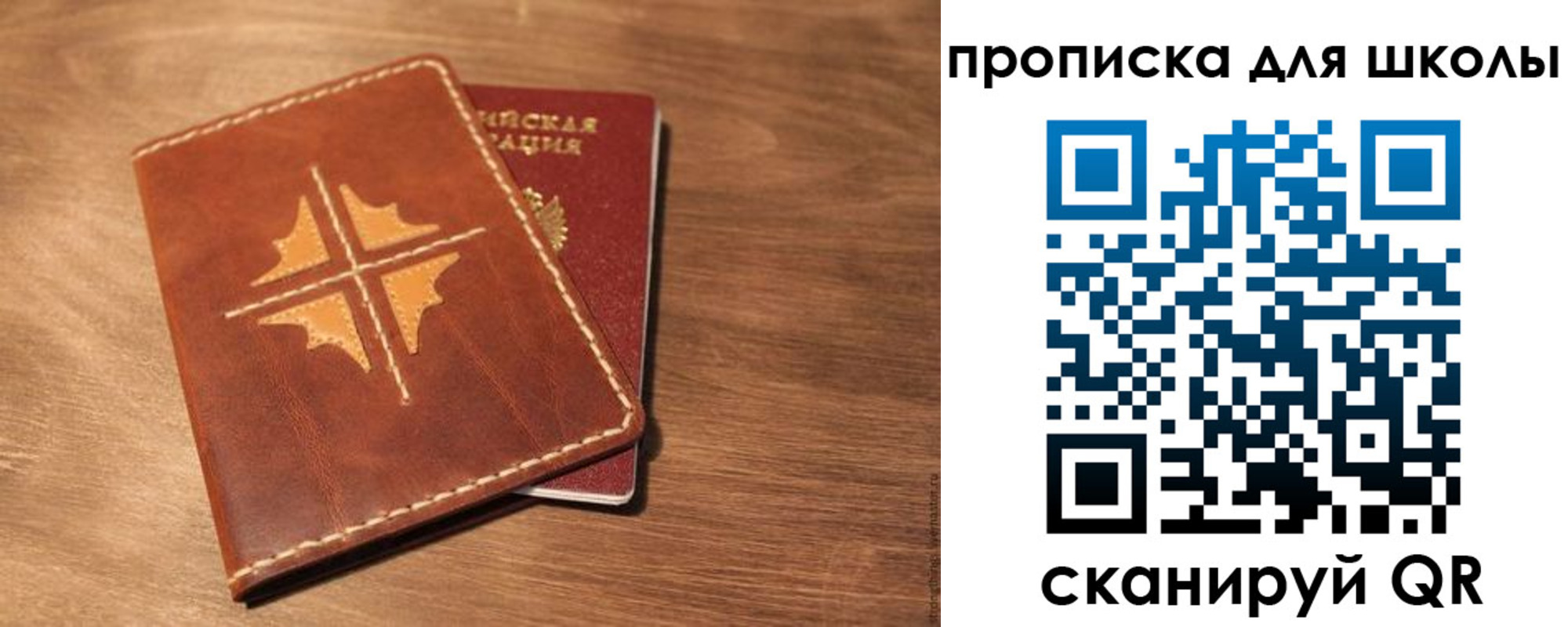 прописка регистрация в Бахчисарае