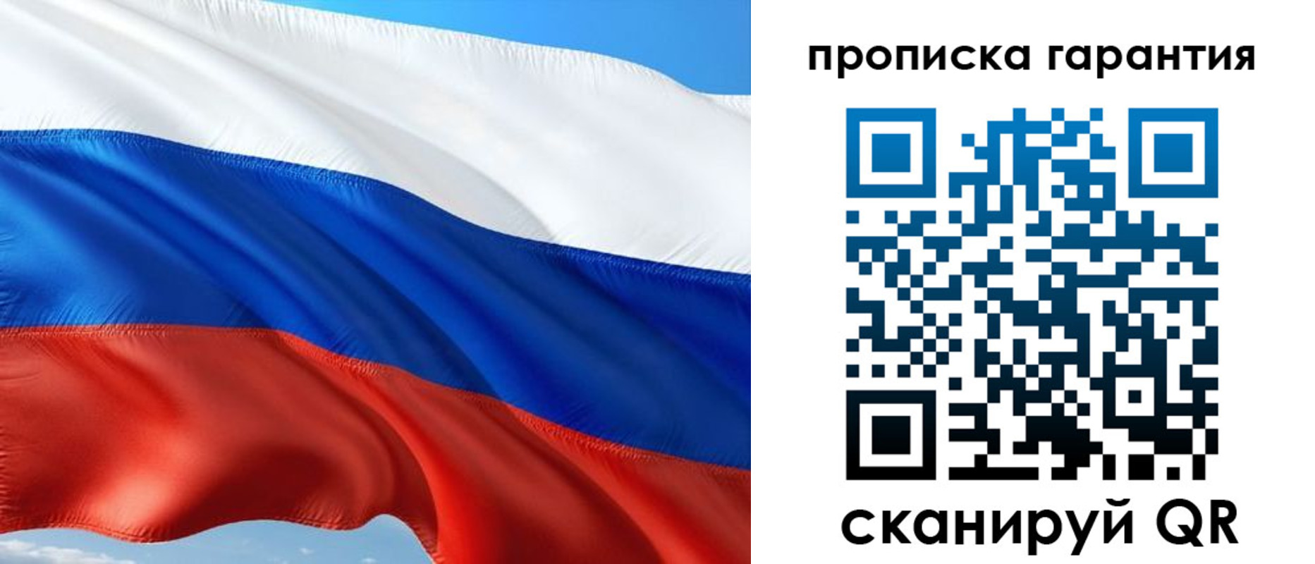 миграционный учет в Бахчисарае
