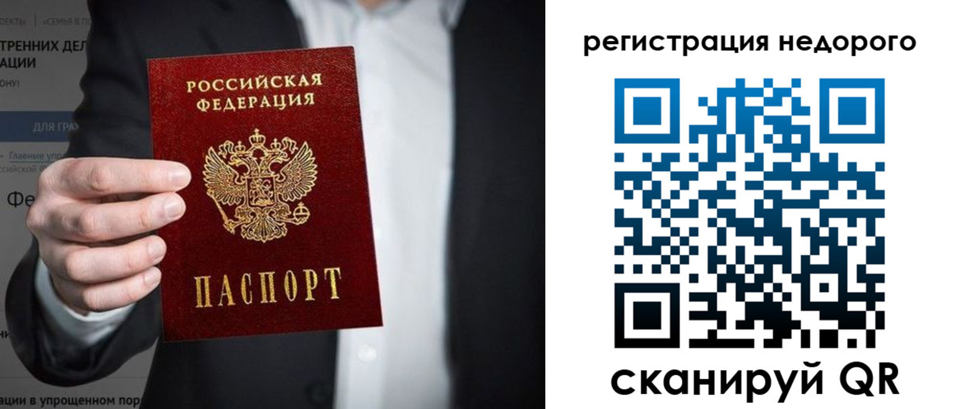 прописка законно в Бахчисарае
