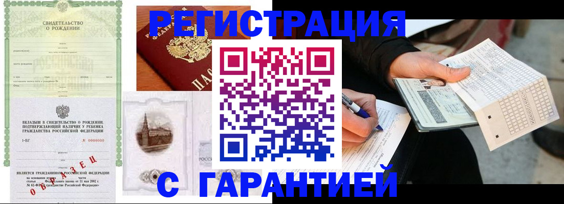 регистрация для дет. сада в Бахчисарае