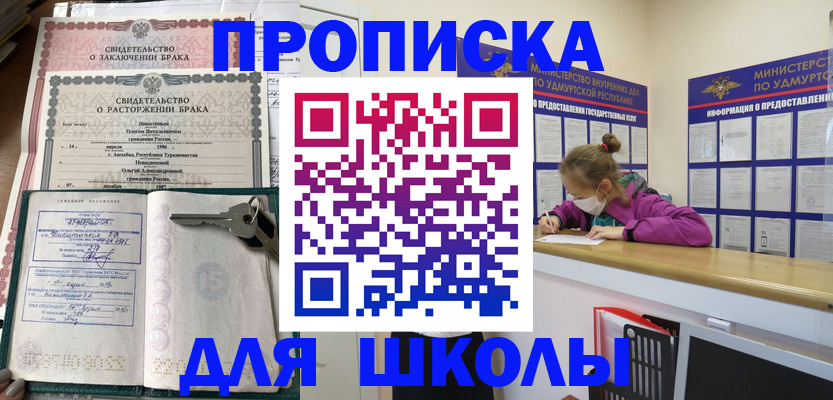 временная регистрация недорого в Бахчисарае